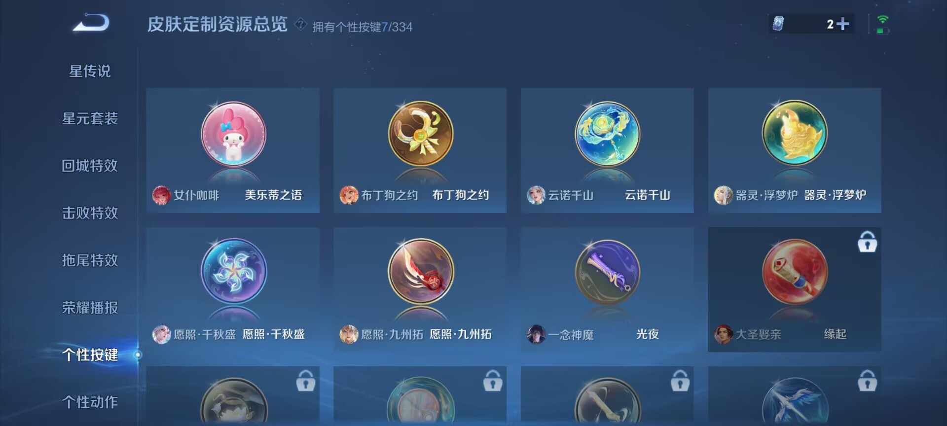 WZDN3234872王者荣耀账号详情图5