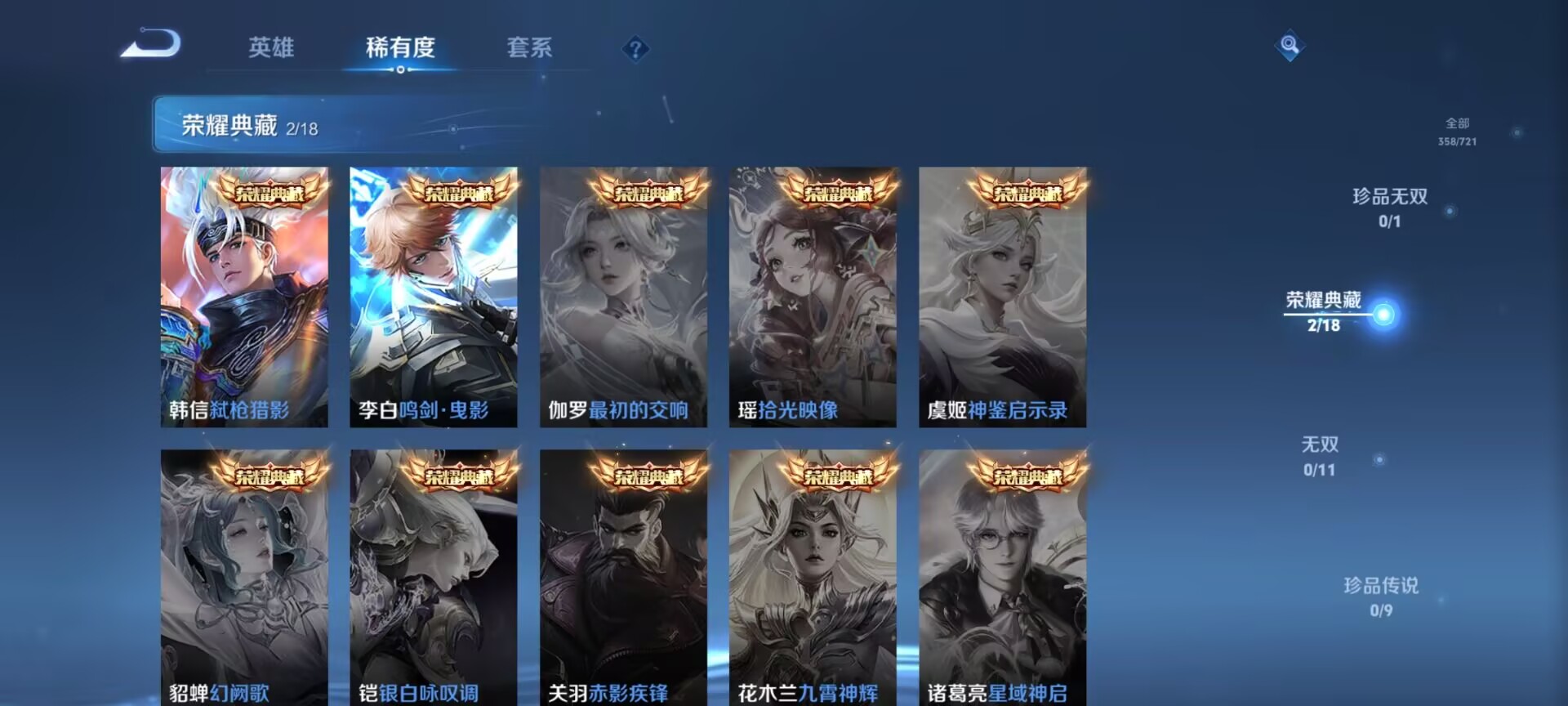 WZDN3234872王者荣耀账号详情图2