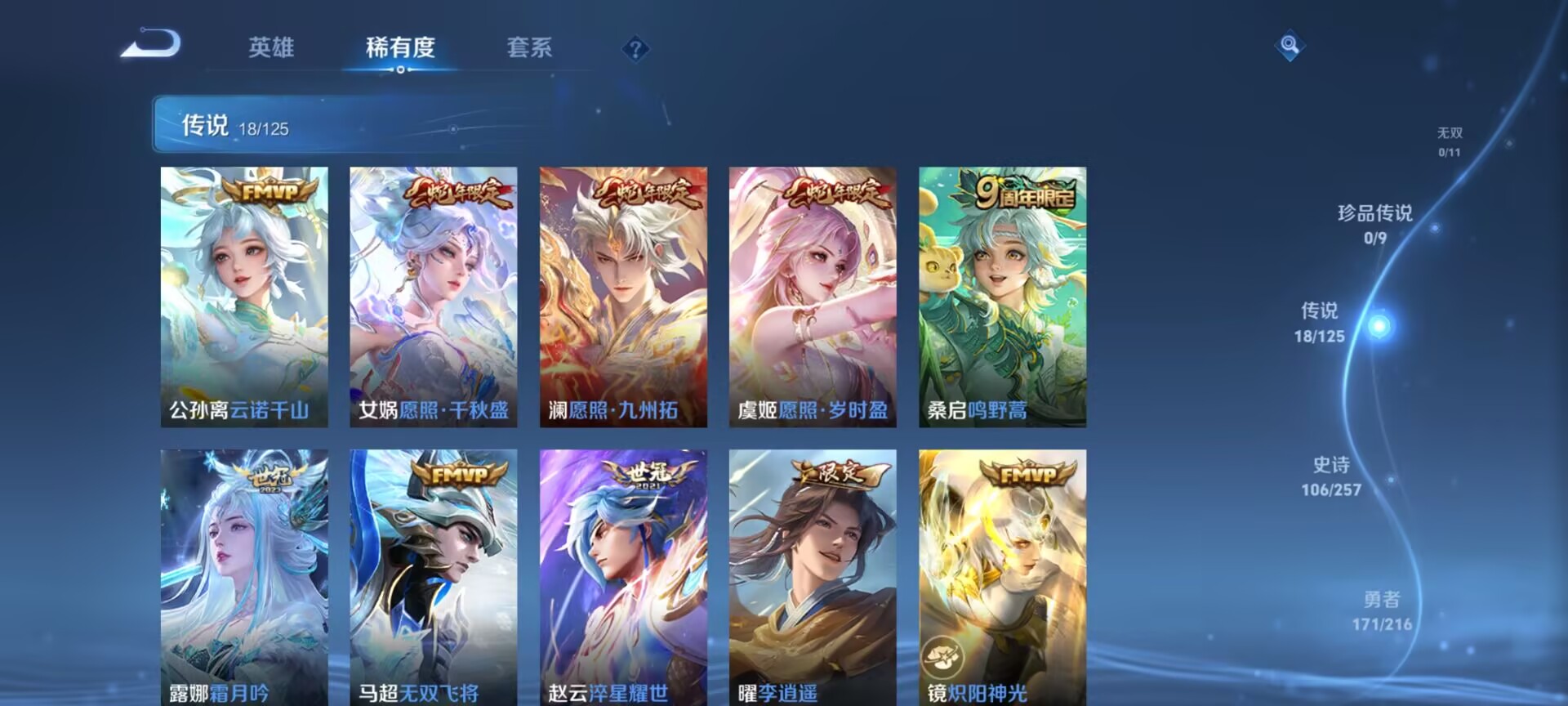 WZDN3234872王者荣耀账号详情图4