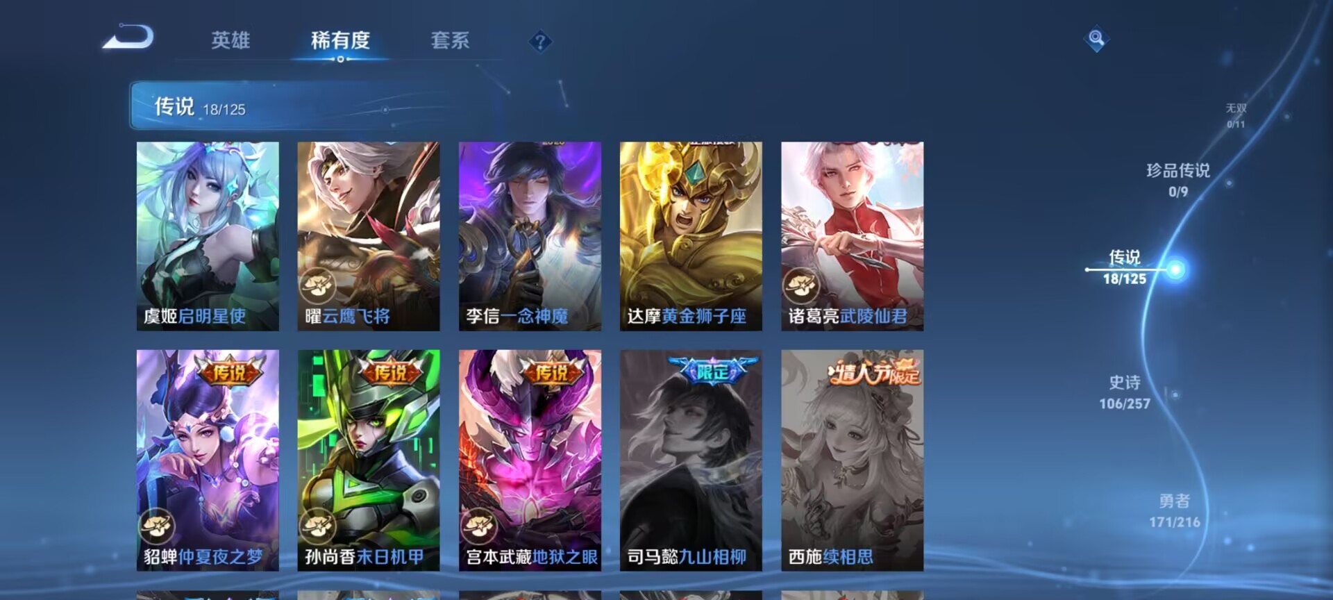 WZDN3234872王者荣耀账号详情图7