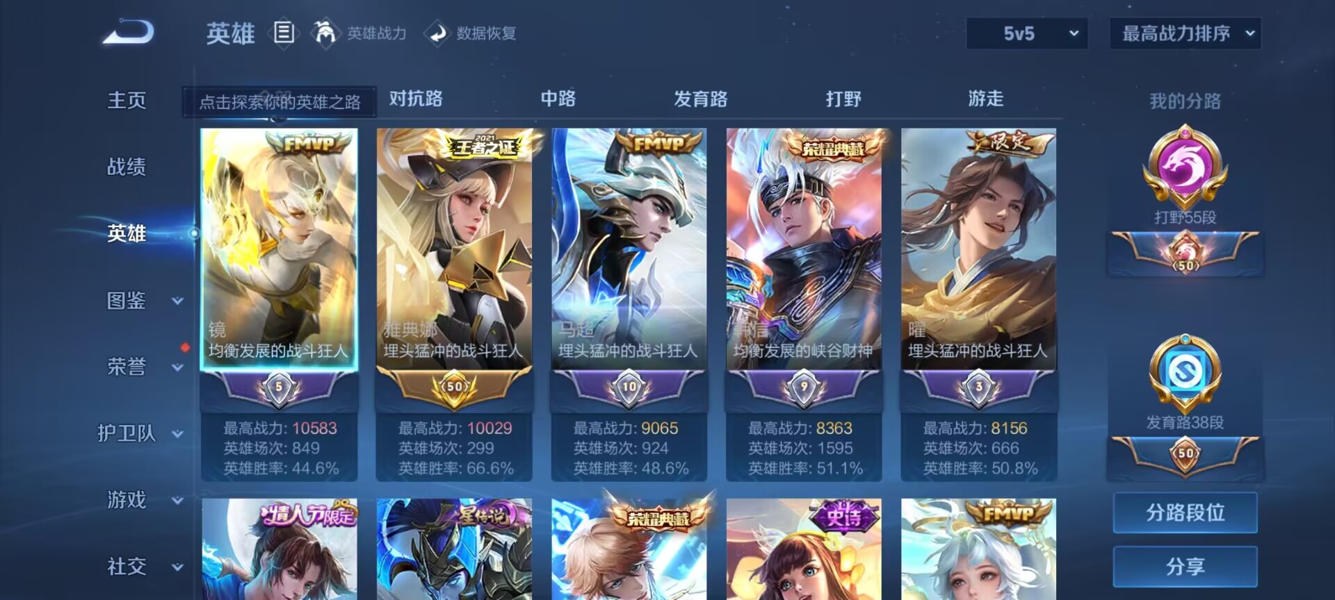 WZDN3234872王者荣耀账号详情图9