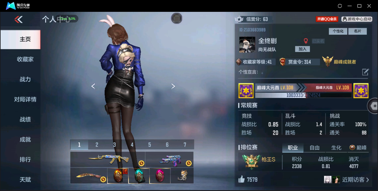 CFMQM369632枪战王者账号详情图3 CFMQM369632枪战王者账号详情图3