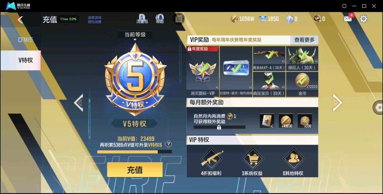 CFMQM369632枪战王者账号详情图7 CFMQM369632枪战王者账号详情图7