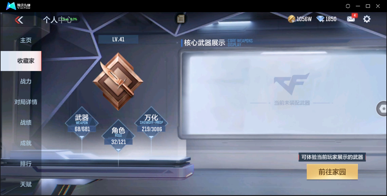 CFMQM369632枪战王者账号详情图4 CFMQM369632枪战王者账号详情图4