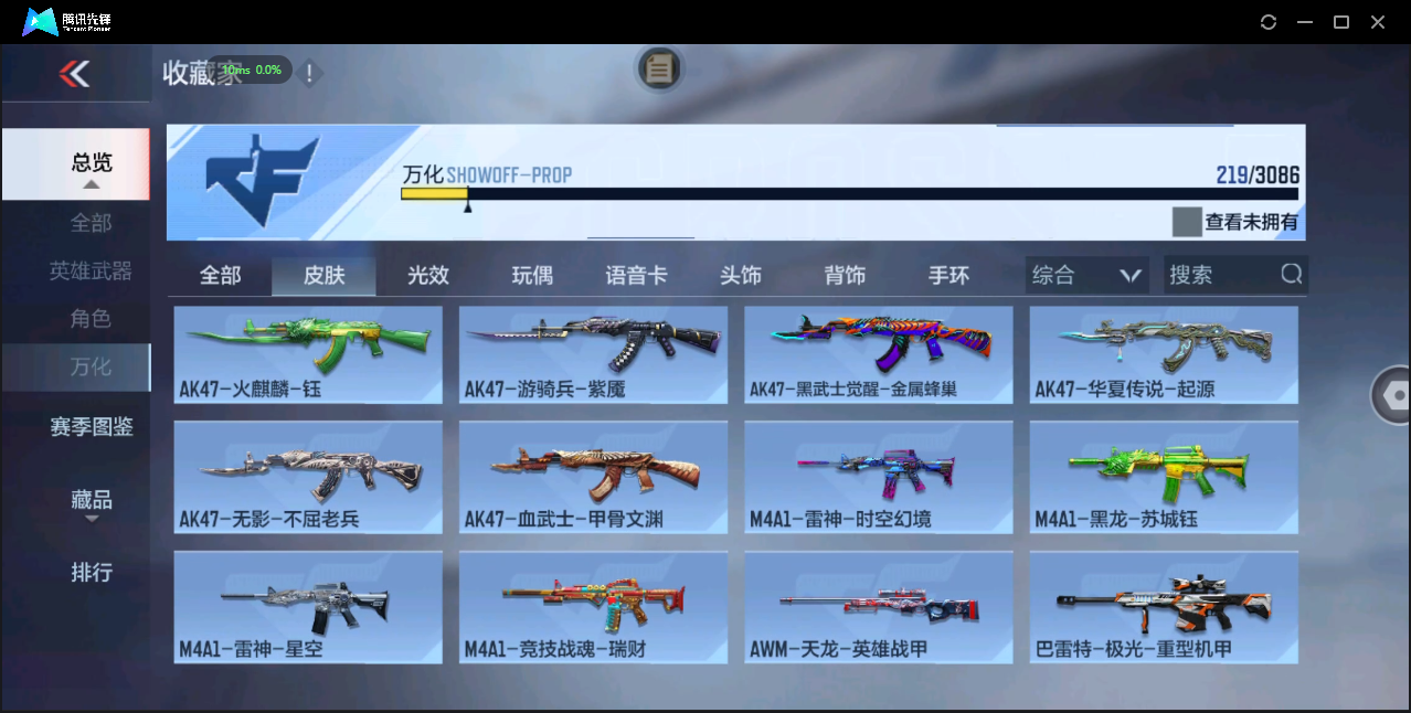 CFMQM369632枪战王者账号详情图17 CFMQM369632枪战王者账号详情图17