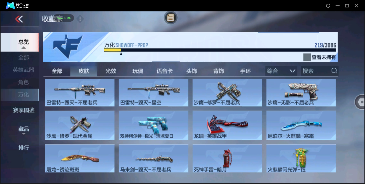 CFMQM369632枪战王者账号详情图21 CFMQM369632枪战王者账号详情图21