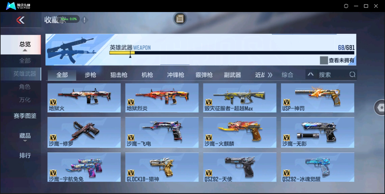 CFMQM369632枪战王者账号详情图12 CFMQM369632枪战王者账号详情图12