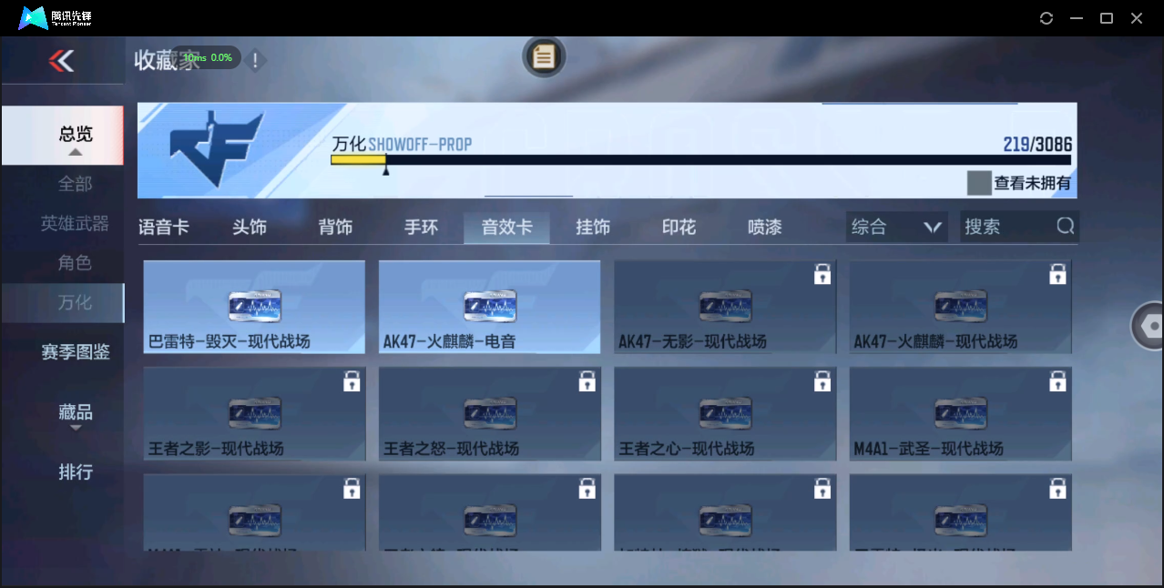 CFMQM369632枪战王者账号详情图13 CFMQM369632枪战王者账号详情图13