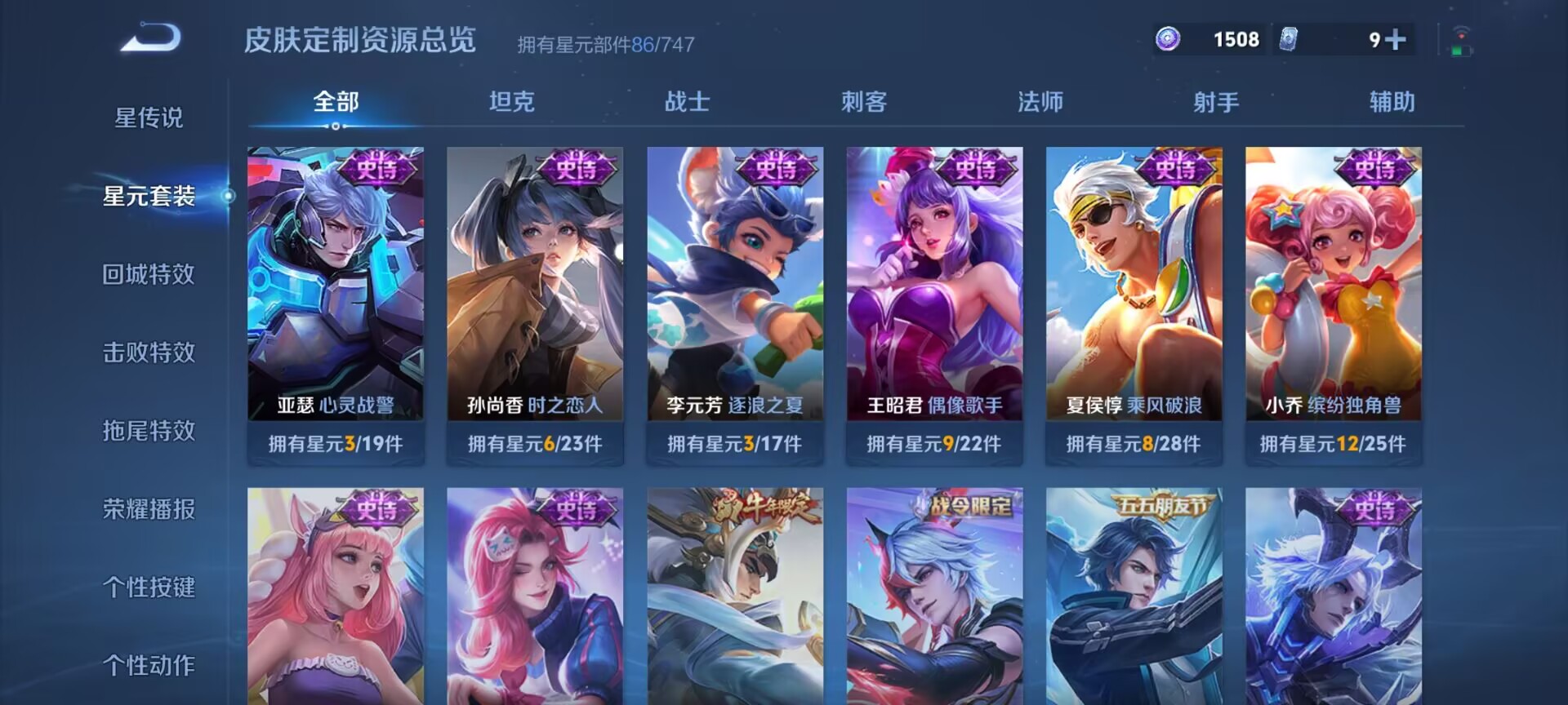 WZDN3234871王者荣耀账号详情图5 WZDN3234871王者荣耀账号详情图5