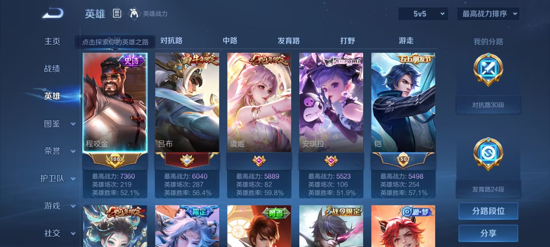 WZDN3234871王者荣耀账号详情图7 WZDN3234871王者荣耀账号详情图7