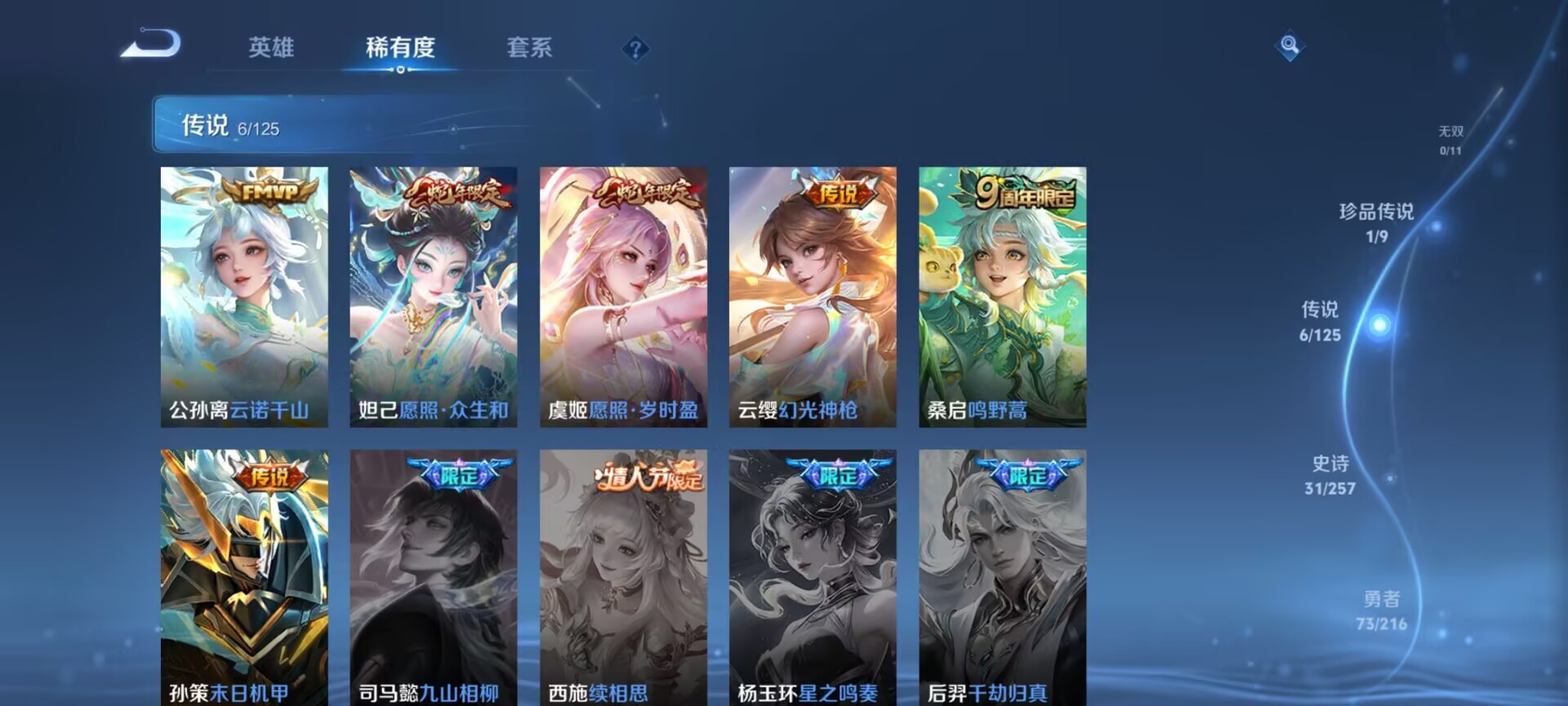 WZDN3234871王者荣耀账号详情图3 WZDN3234871王者荣耀账号详情图3