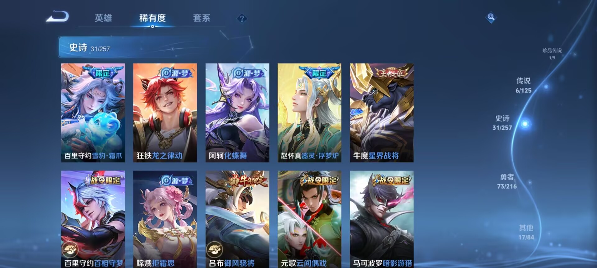 WZDN3234871王者荣耀账号详情图6 WZDN3234871王者荣耀账号详情图6