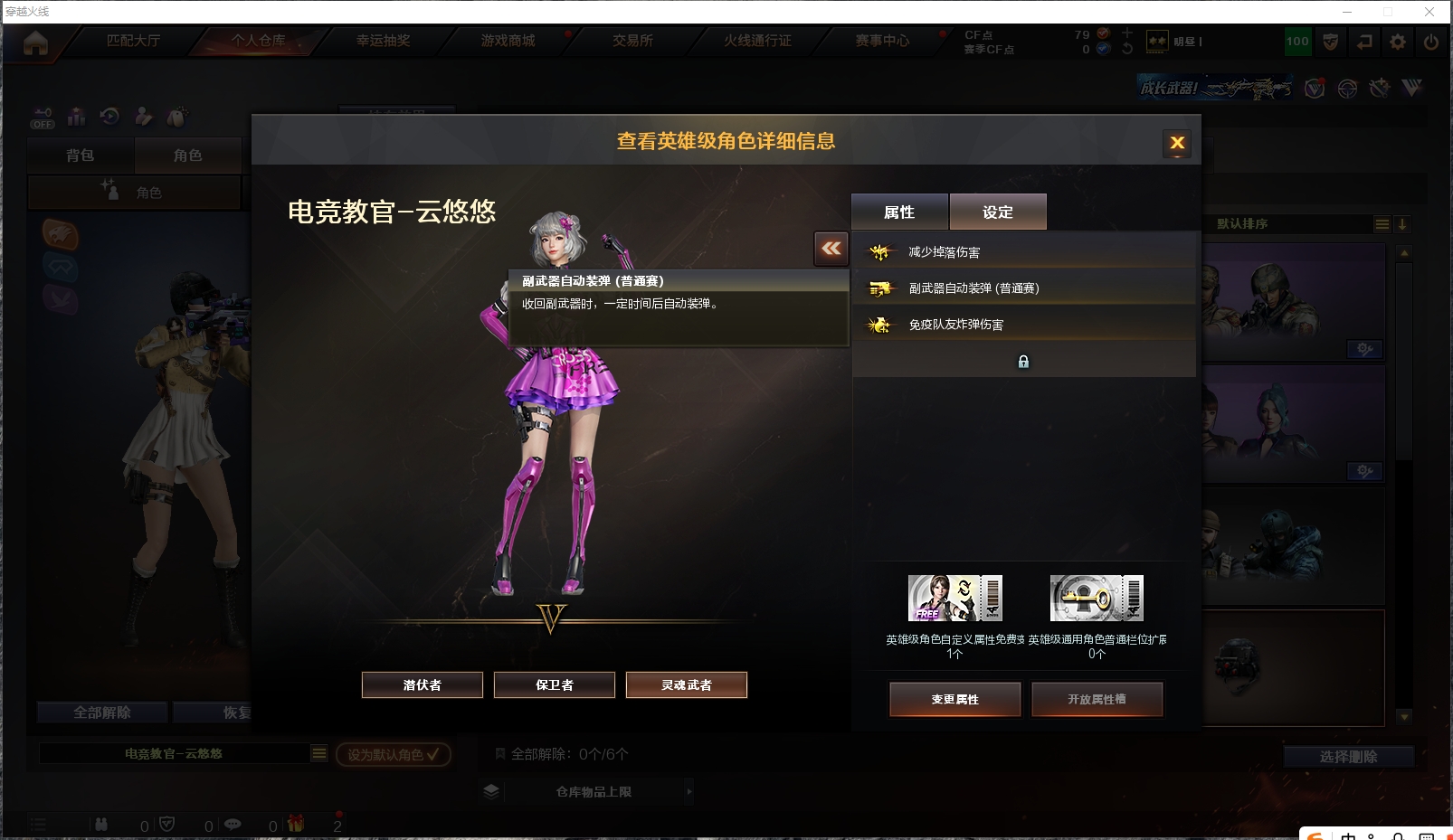 CFYYH328677穿越火线账号详情图5