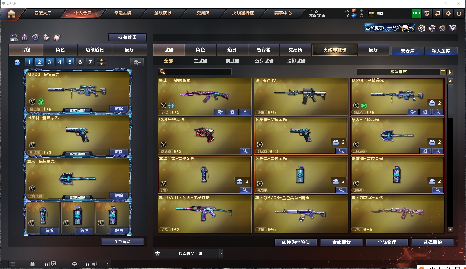 CFYYH328677穿越火线账号详情图2