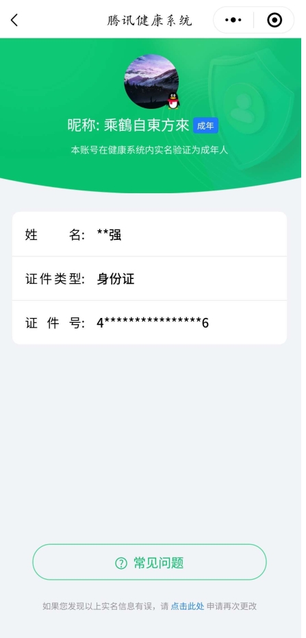 HYYYH323538火影忍者账号详情图23