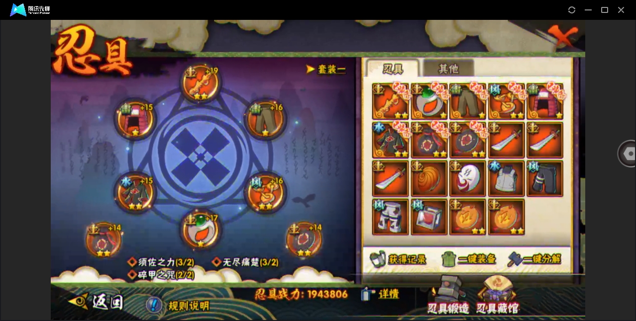 HYYYH323538火影忍者账号详情图7