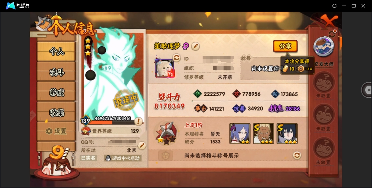 HYYYH323538火影忍者账号详情图11