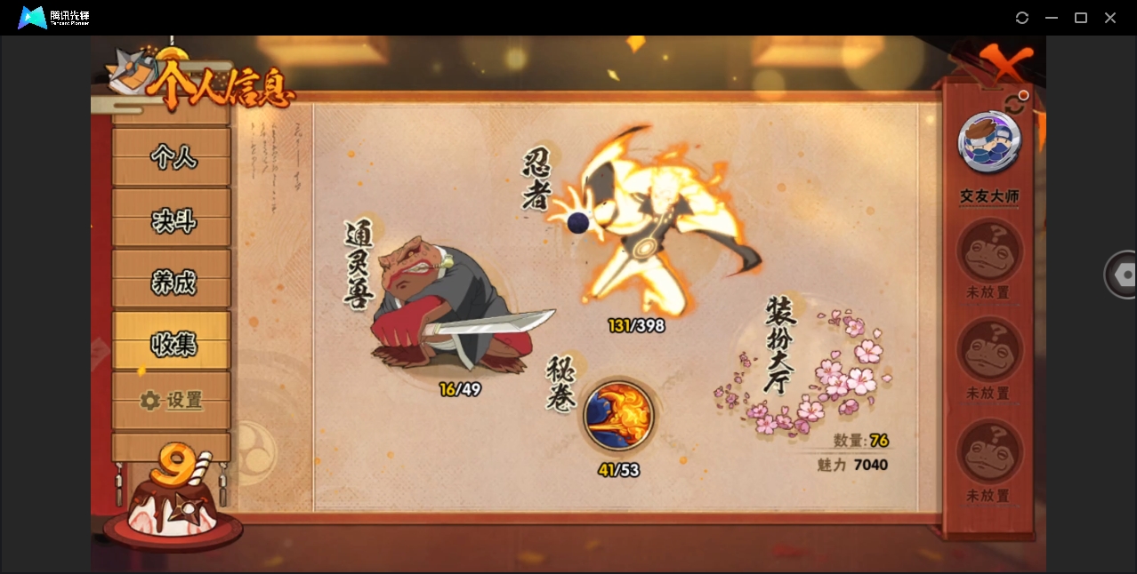 HYYYH323538火影忍者账号详情图13