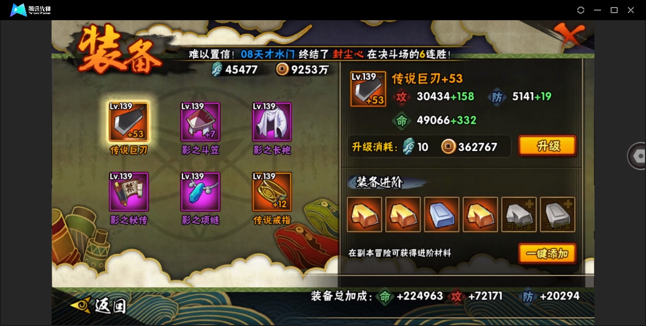 HYYYH323538火影忍者账号详情图20