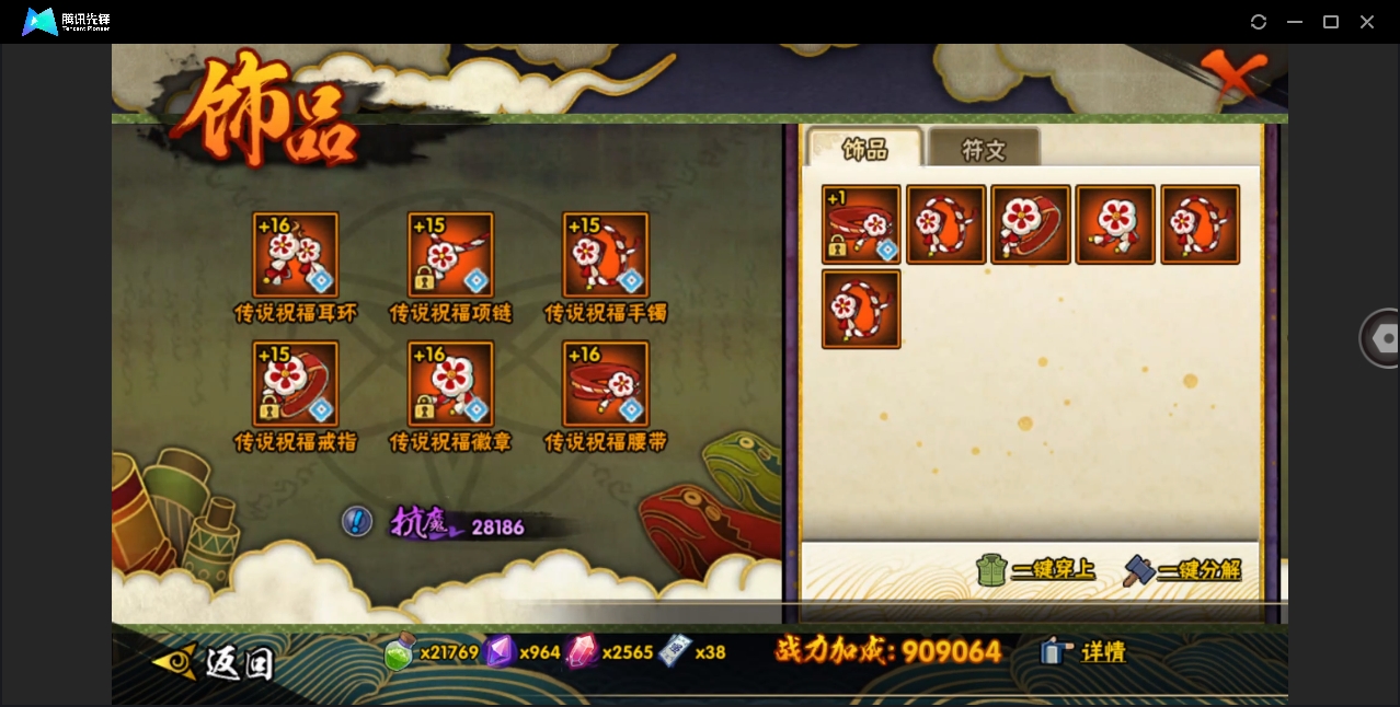 HYYYH323538火影忍者账号详情图21