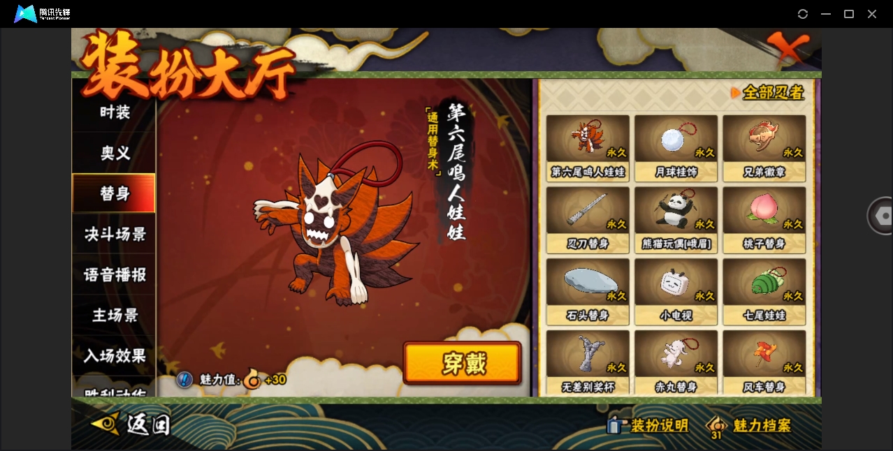 HYYYH323538火影忍者账号详情图19
