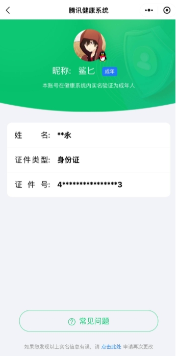 HYYYH323569火影忍者账号详情图23 HYYYH323569火影忍者账号详情图23