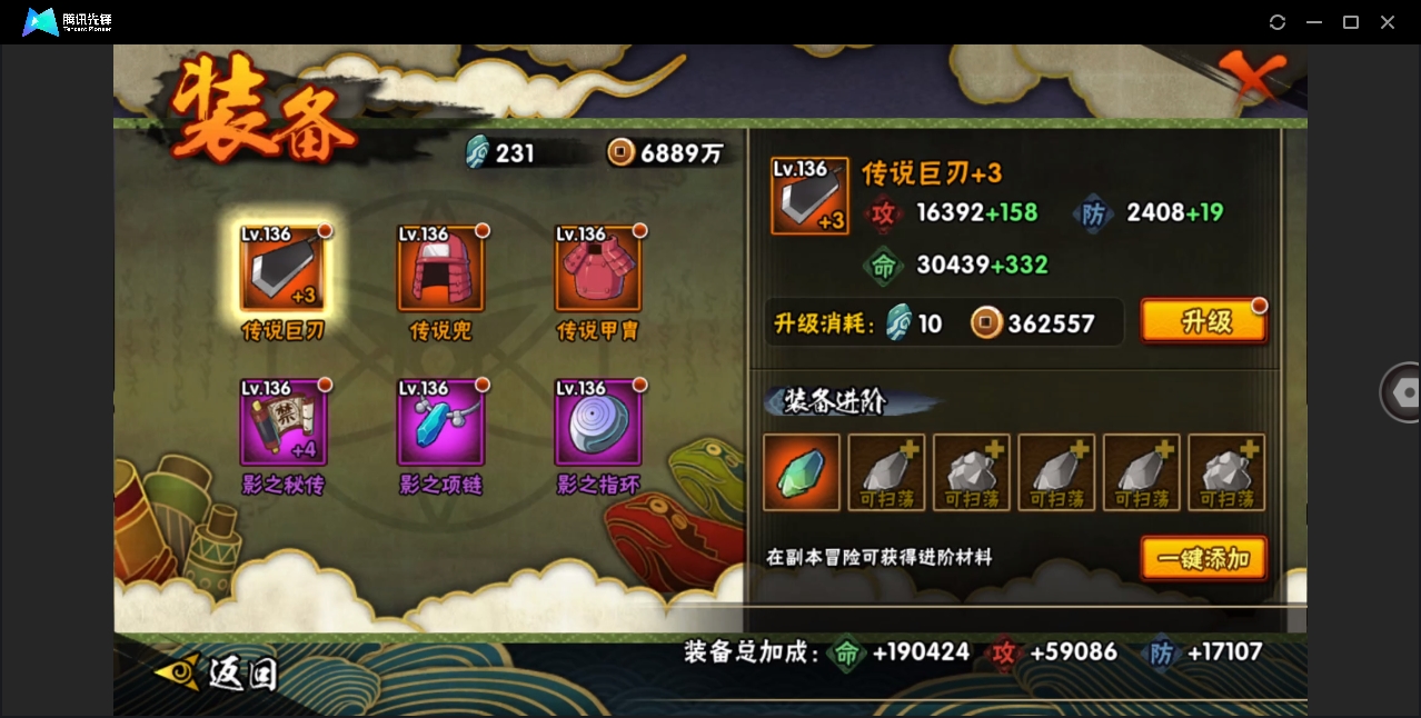 HYYYH323569火影忍者账号详情图12 HYYYH323569火影忍者账号详情图12