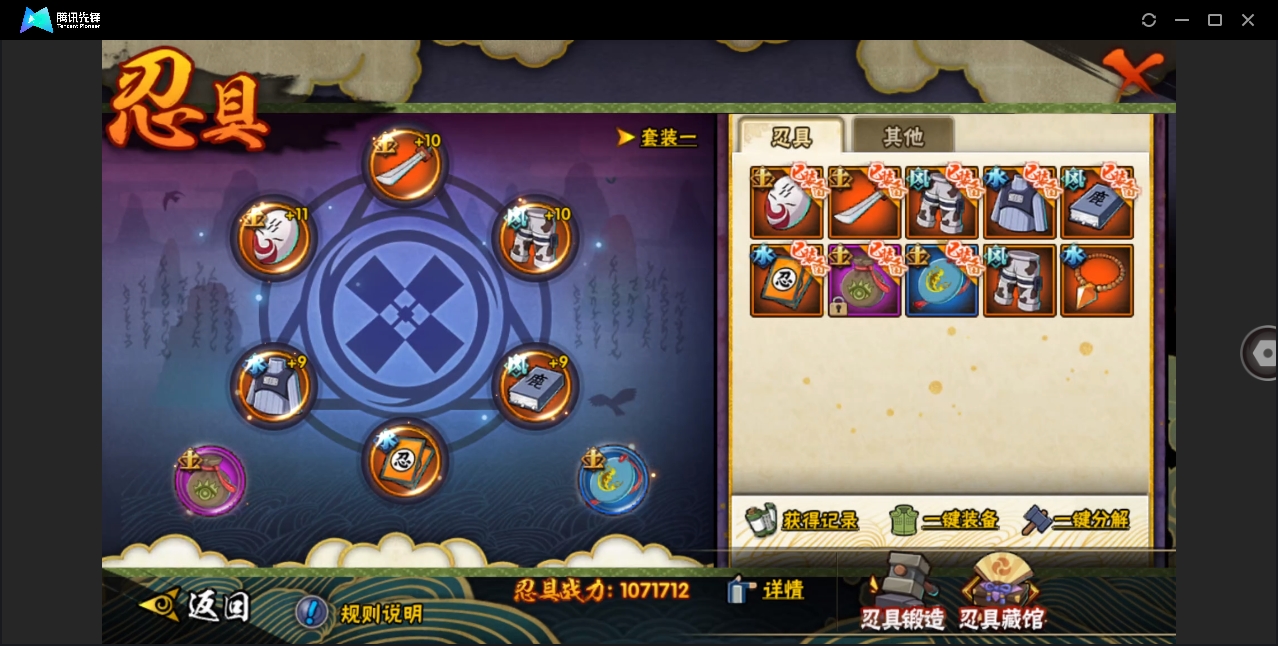 HYYYH323569火影忍者账号详情图18 HYYYH323569火影忍者账号详情图18