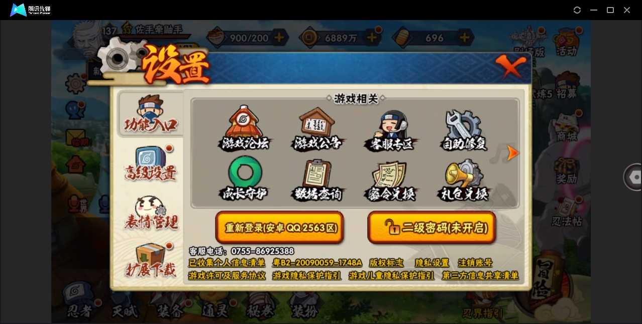 HYYYH323569火影忍者账号详情图20 HYYYH323569火影忍者账号详情图20