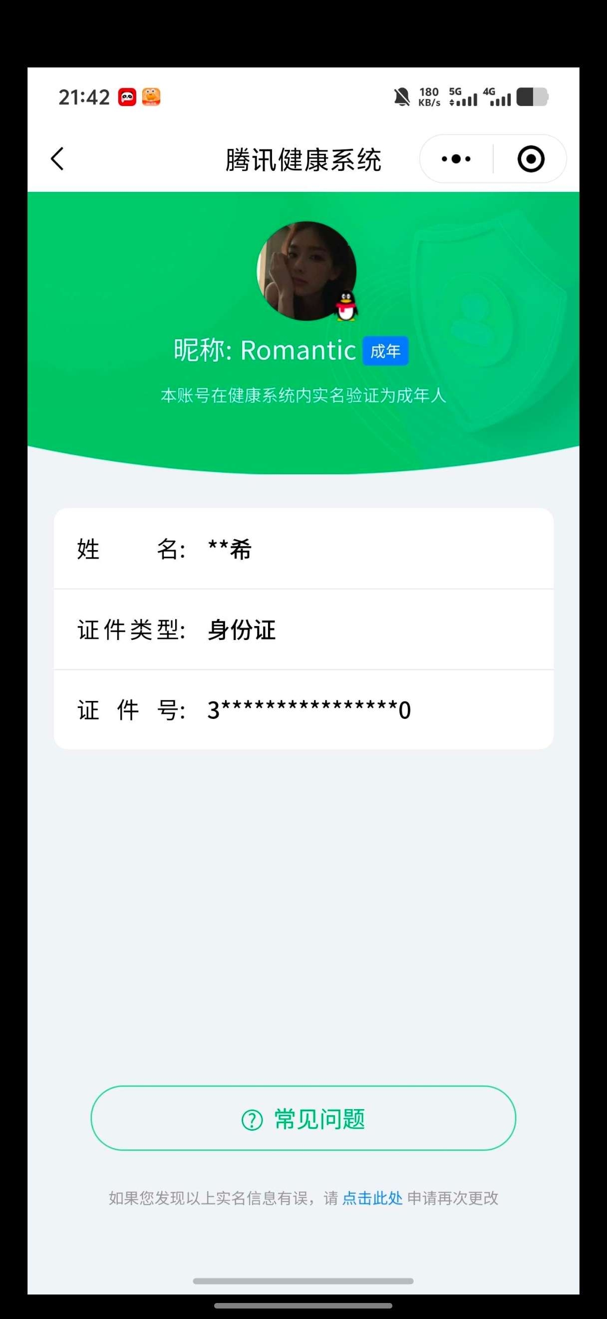 SMCW35890使命召唤手游账号详情图7