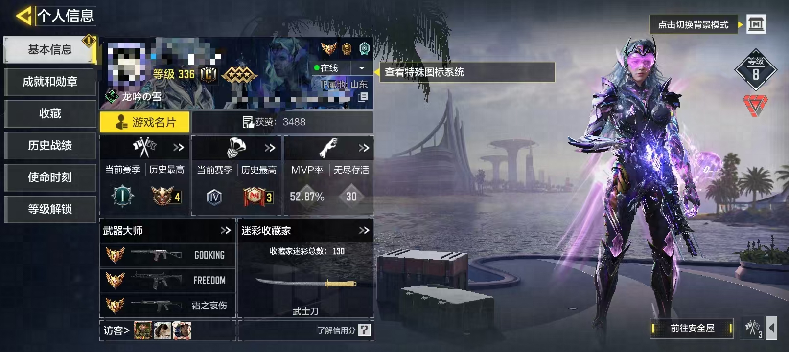 SMCW35890使命召唤手游账号详情图6