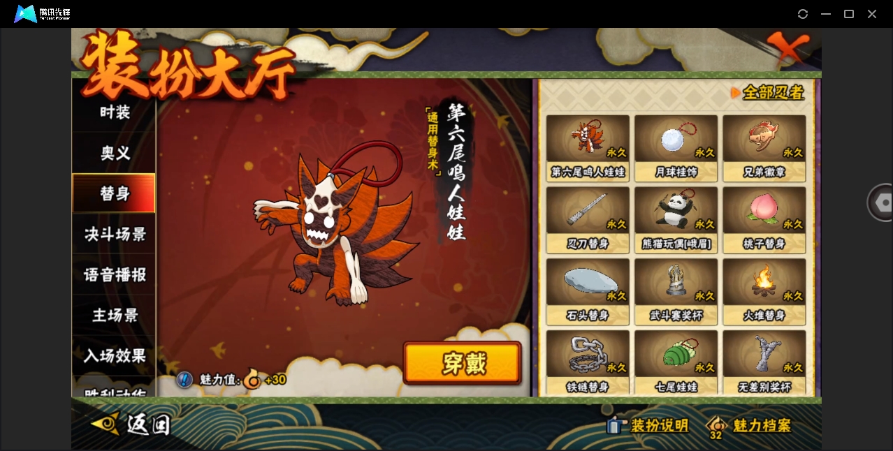 HYYYH323537火影忍者账号详情图20