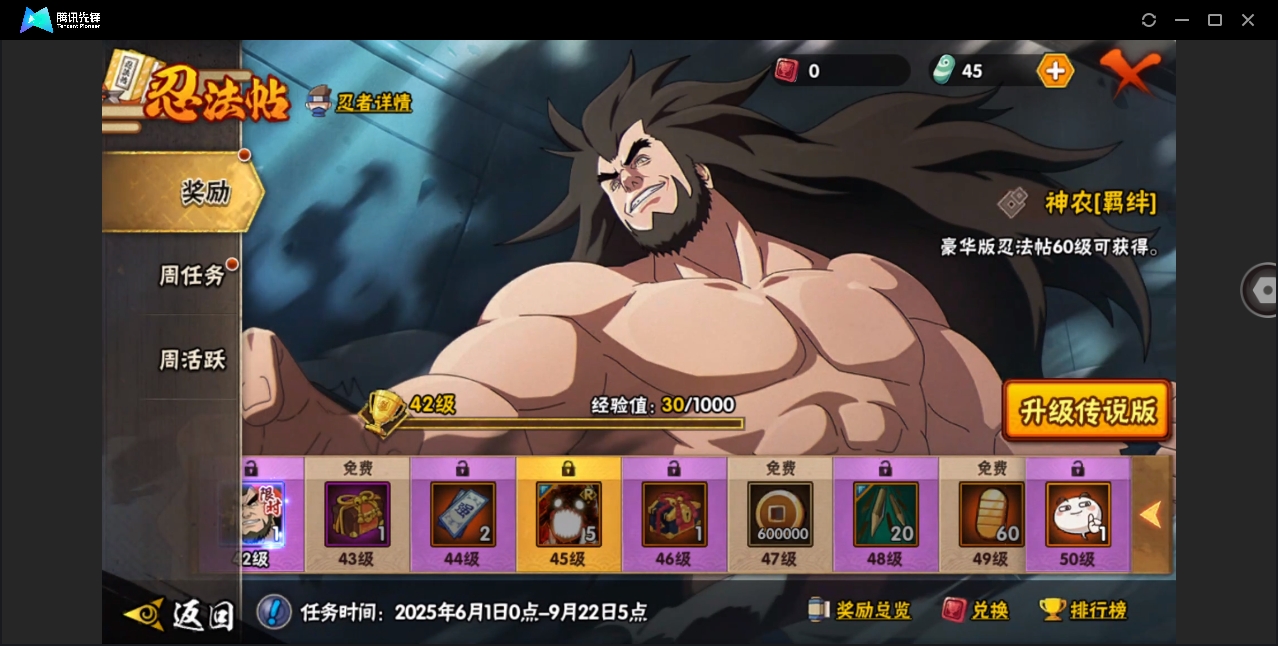 HYYYH323537火影忍者账号详情图13