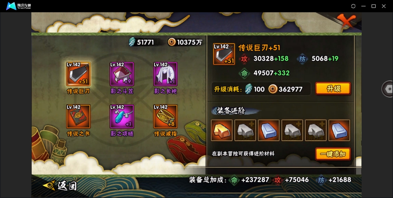 HYYYH323537火影忍者账号详情图18