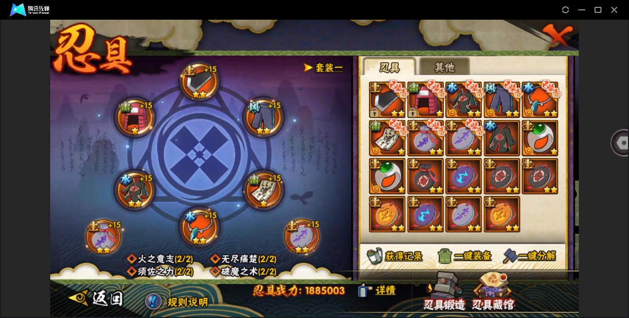 HYYYH323537火影忍者账号详情图23