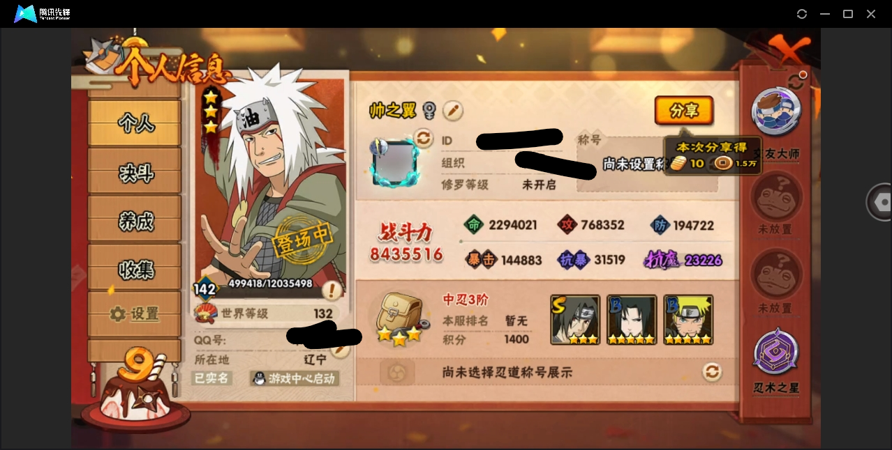 HYYYH323537火影忍者账号详情图25