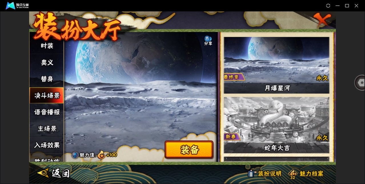 HYYYH323537火影忍者账号详情图21
