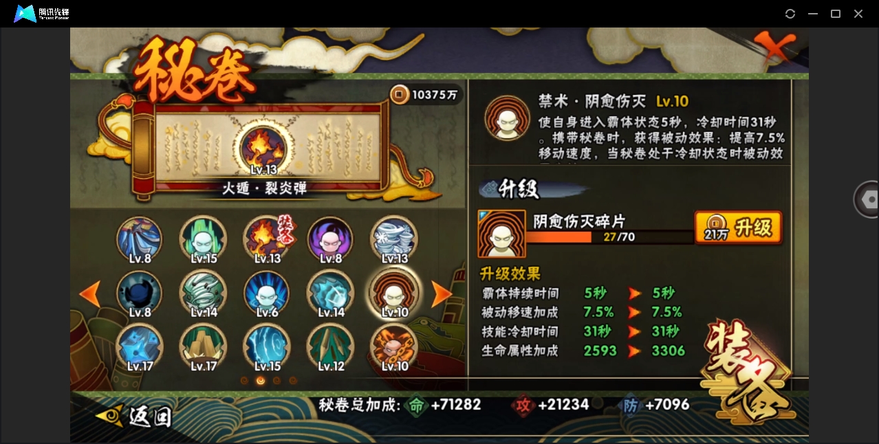 HYYYH323537火影忍者账号详情图22
