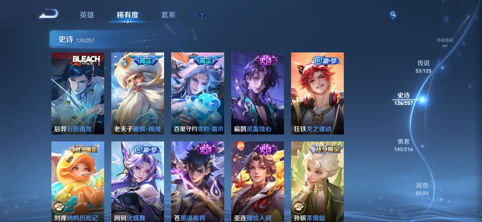 WZQM3373657王者荣耀账号详情图13