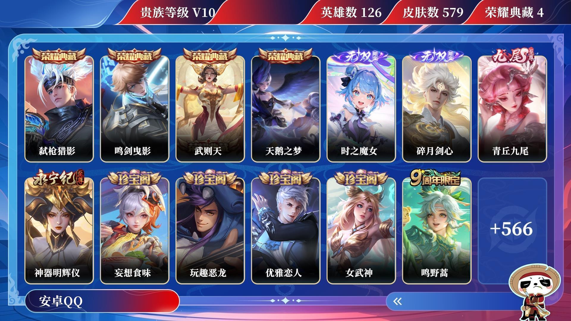 WZQM3250944王者荣耀账号详情图15