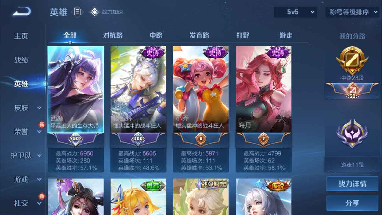 WZQM3253620王者荣耀账号详情图4 WZQM3253620王者荣耀账号详情图4