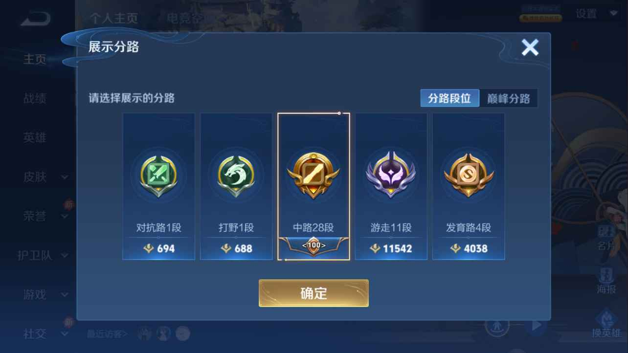 WZQM3253620王者荣耀账号详情图5 WZQM3253620王者荣耀账号详情图5