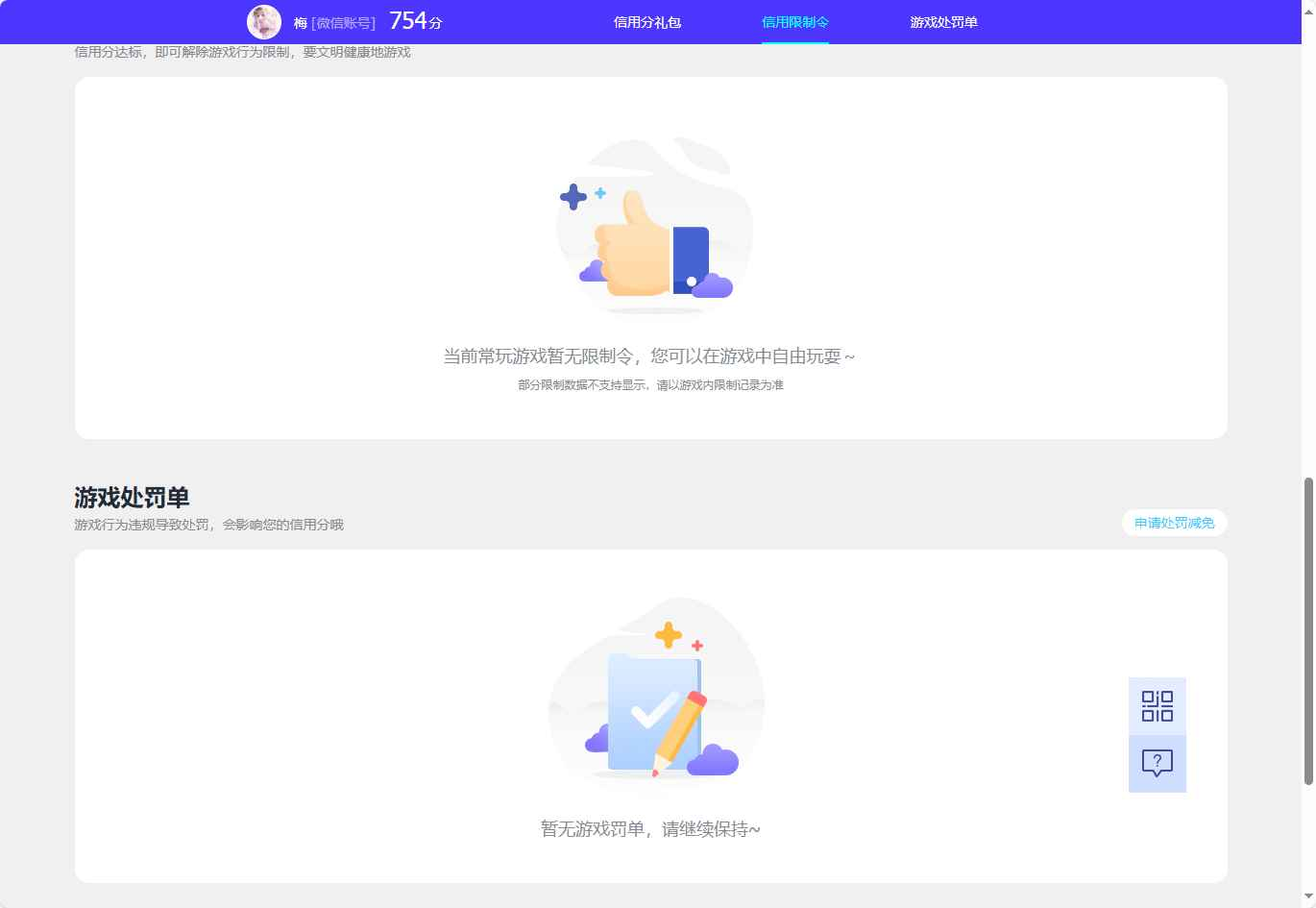 WZQM3253620王者荣耀账号详情图6 WZQM3253620王者荣耀账号详情图6