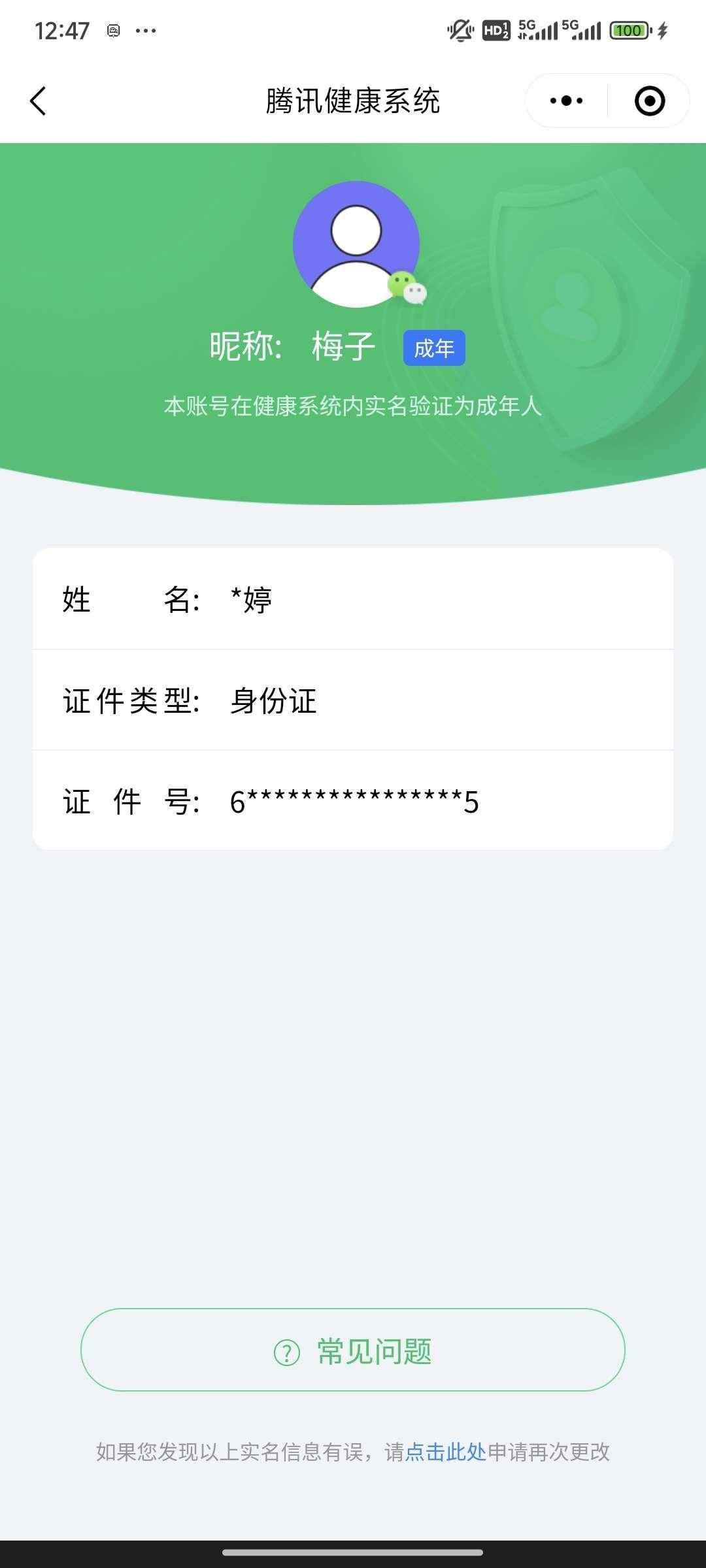 WZQM3253620王者荣耀账号详情图7 WZQM3253620王者荣耀账号详情图7