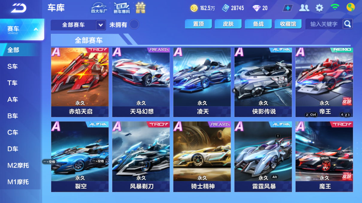FCSCMW34224QQ飞车手游账号详情图11