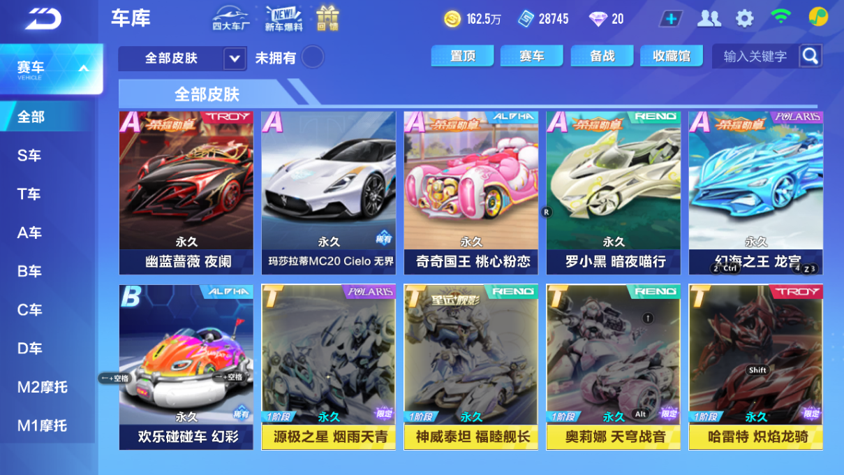 FCSCMW34224QQ飞车手游账号详情图15