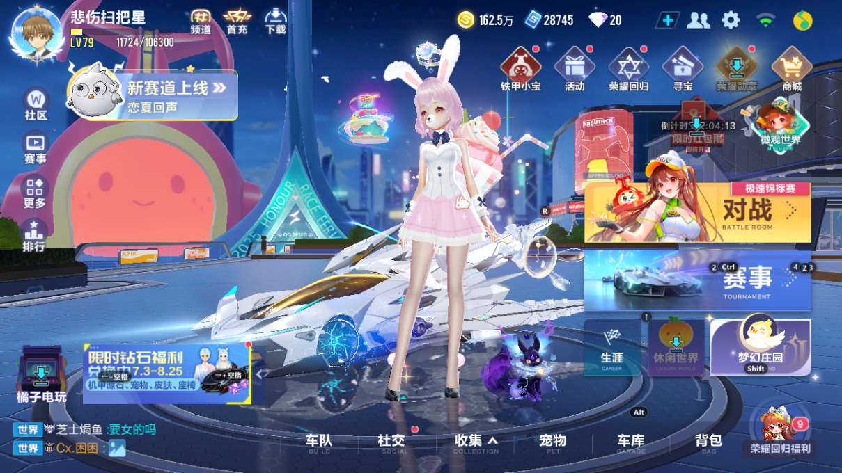 FCSCMW34224QQ飞车手游账号详情图5