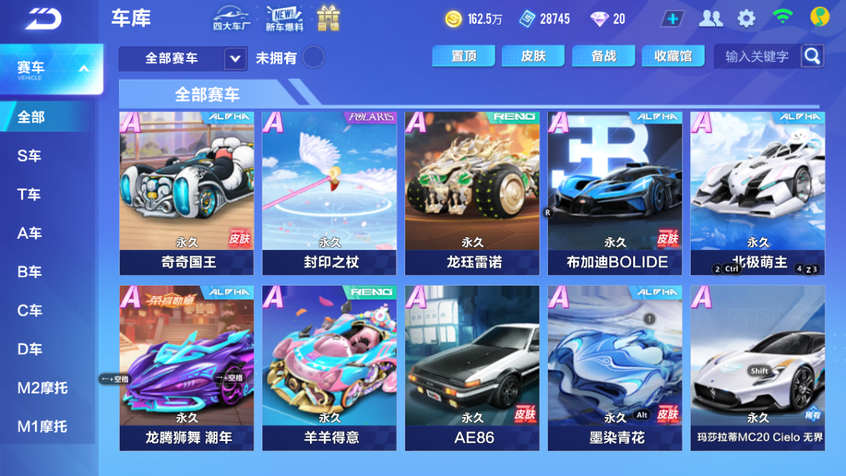 FCSCMW34224QQ飞车手游账号详情图3