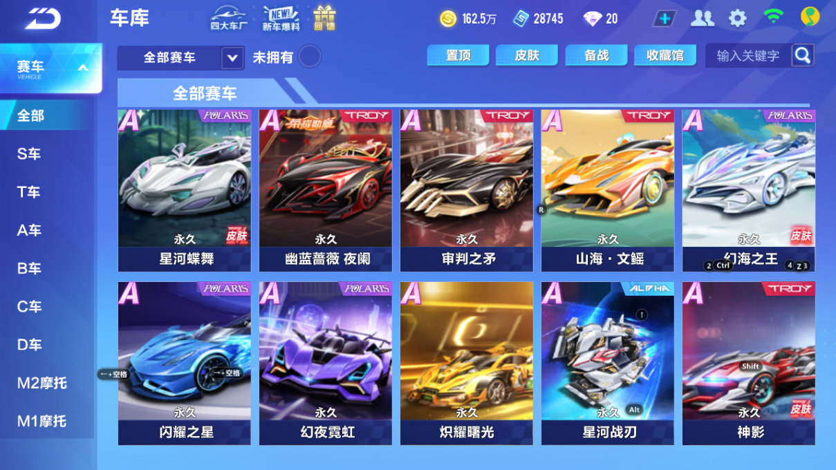 FCSCMW34224QQ飞车手游账号详情图13