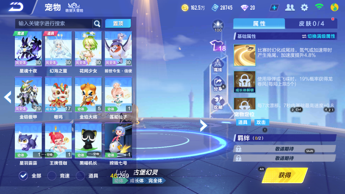 FCSCMW34224QQ飞车手游账号详情图4